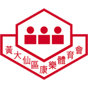 黄大仙首发阵容