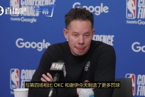 雷霆今天罚球暴涨！马刺主帅米奇：进入Bonus阶段要特别小心动作尺度！